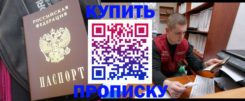 временная регистрация госуслуги в Советской Гавани