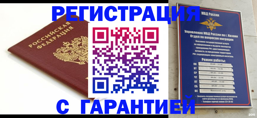 регистрация для дет. сада в Советской Гавани