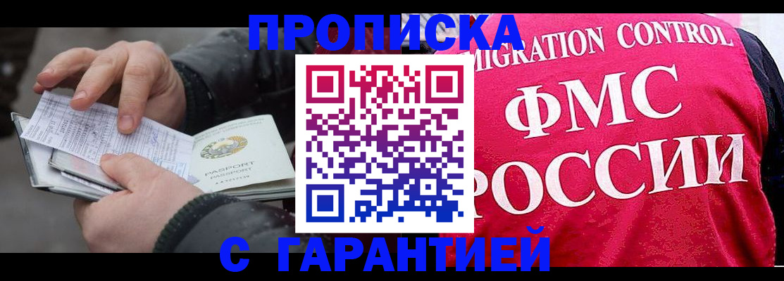 миграционный учет в Советской Гавани