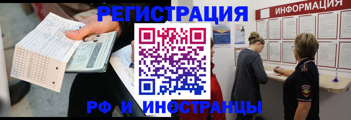 временная регистрация в квартире в Советской Гавани